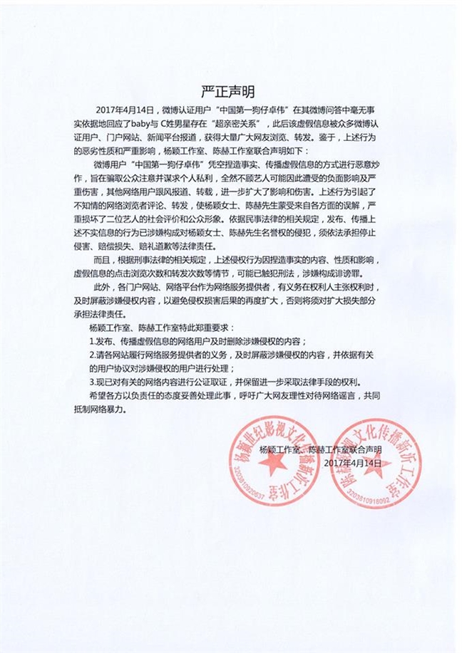 Angelababy khởi kiện Phong Hành tội vu khống ngoại tình Angelababy khoi kien Phong Hanh toi vu khong ngoai tinh
