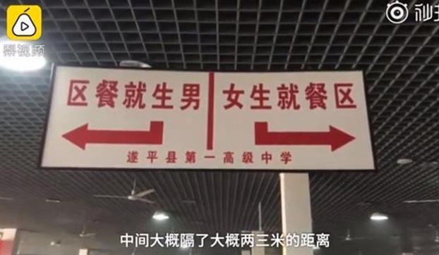 Trường học tách riêng nam nữ để ngăn ngừa những mối tình học trò Truong hoc tach rieng nam nu de ngan ngua nhung moi tinh hoc tro