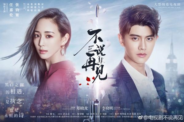 Xáo trộn ngành công nghiệp phim truyền hình Trung Quốc Xao tron nganh cong nghiep phim truyen hinh Trung Quoc